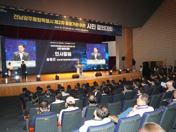 송형곤 의장, “공공기관 특별시 우선 이전, 정부가 반드시 약속 지켜야”  5
