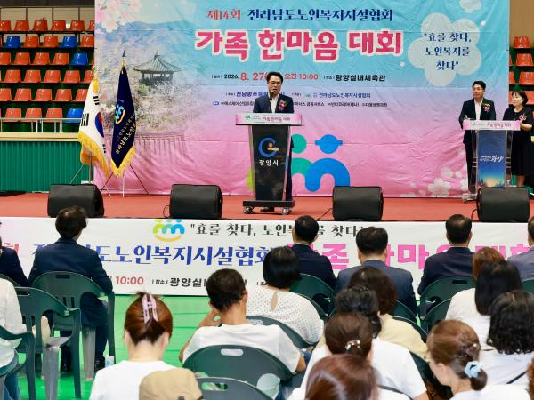 송형곤 의장, “돌봄 종사자가 행복해야 어르신도 행복합니다”  2