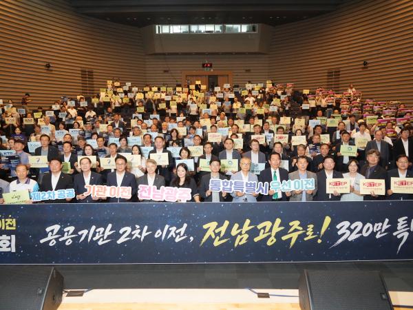 송형곤 의장, “공공기관 특별시 우선 이전, 정부가 반드시 약속 지켜야”  2
