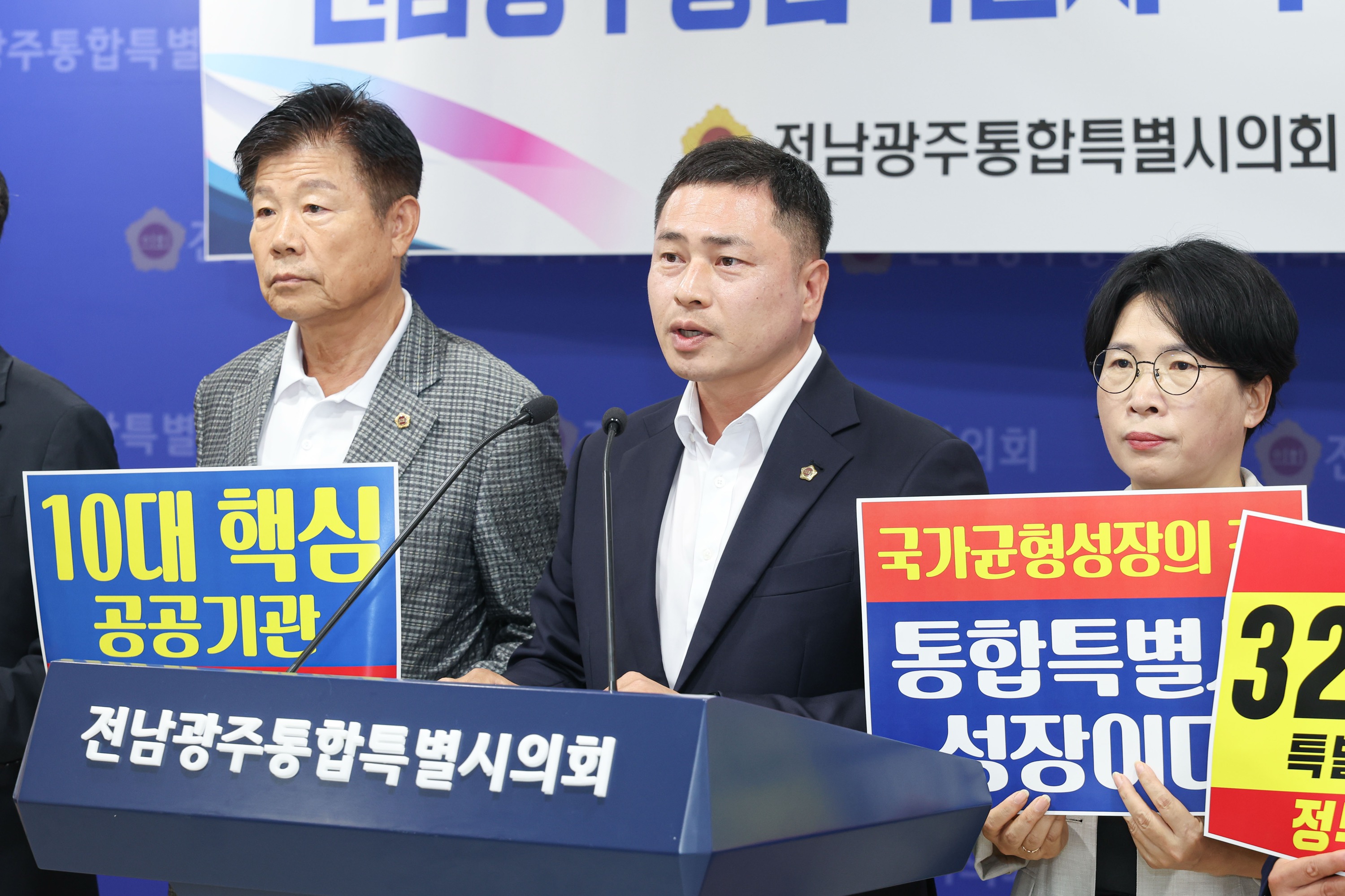 특별시의회, 제2차 공공기관 지방 이전 ‘통합지역 우선 배정’ 강력 촉구 5