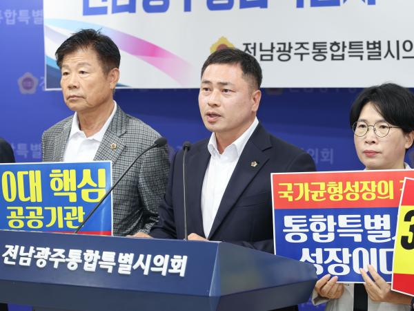 특별시의회, 제2차 공공기관 지방 이전 ‘통합지역 우선 배정’ 강력 촉구 5