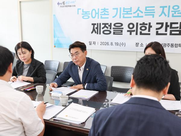 류기준 농수산위원장 “농어촌 기본소득 조례” 제정 속도 낸다 2
