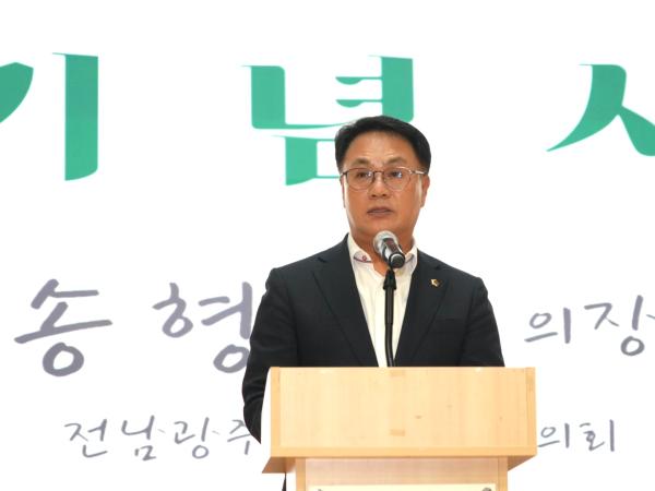 송형곤 통합특별시의회 의장, “기억의 연대가 역사를 바로 세운다” 2
