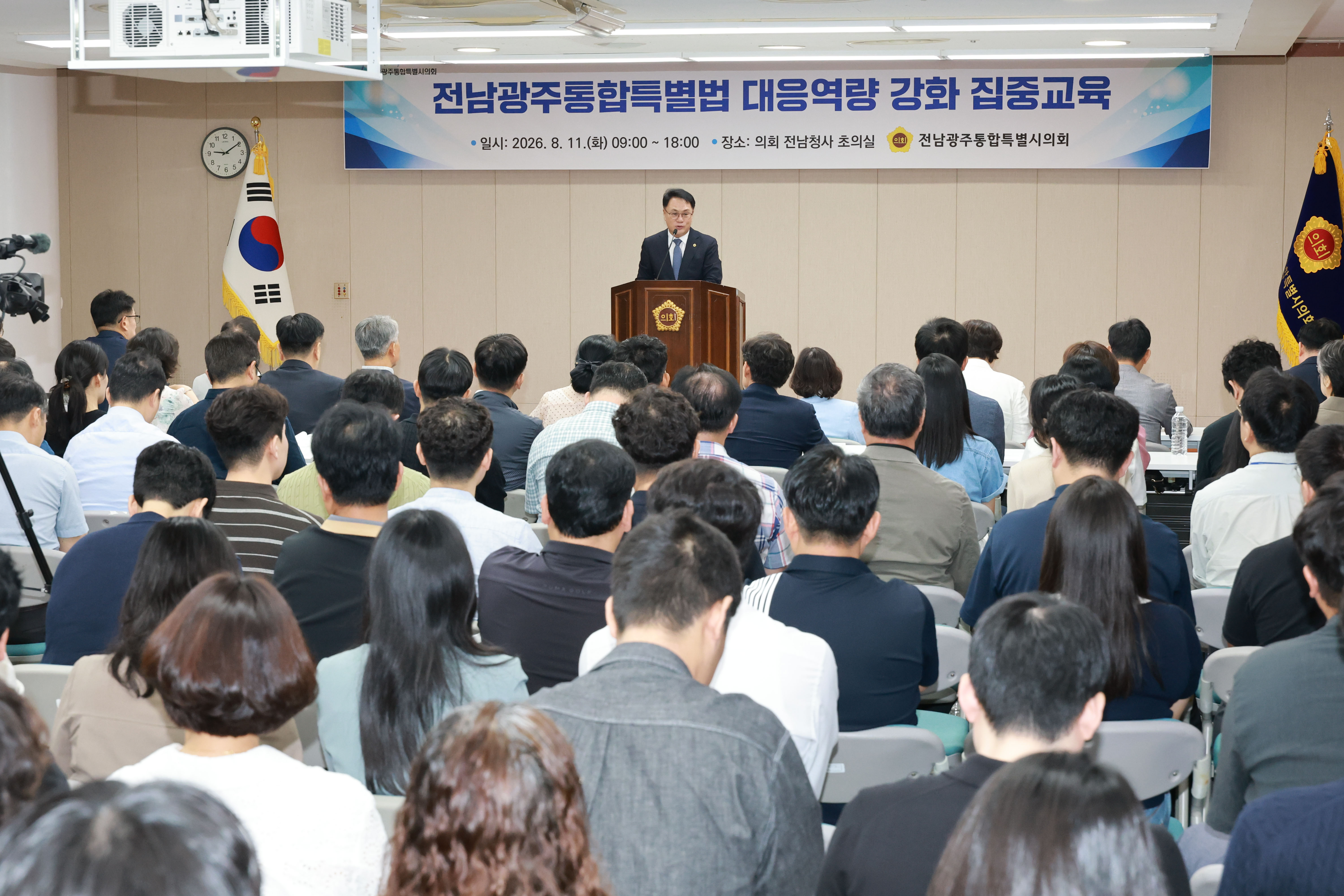 전남광주통합특별시의회, 통합특별법 보완과제 발굴 본격화 3