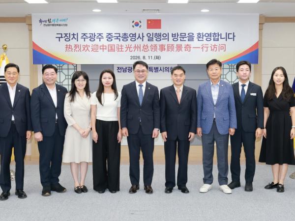 전남광주통합특별시의회, 주광주 중국총영사와 교류협력 확대 논의 3
