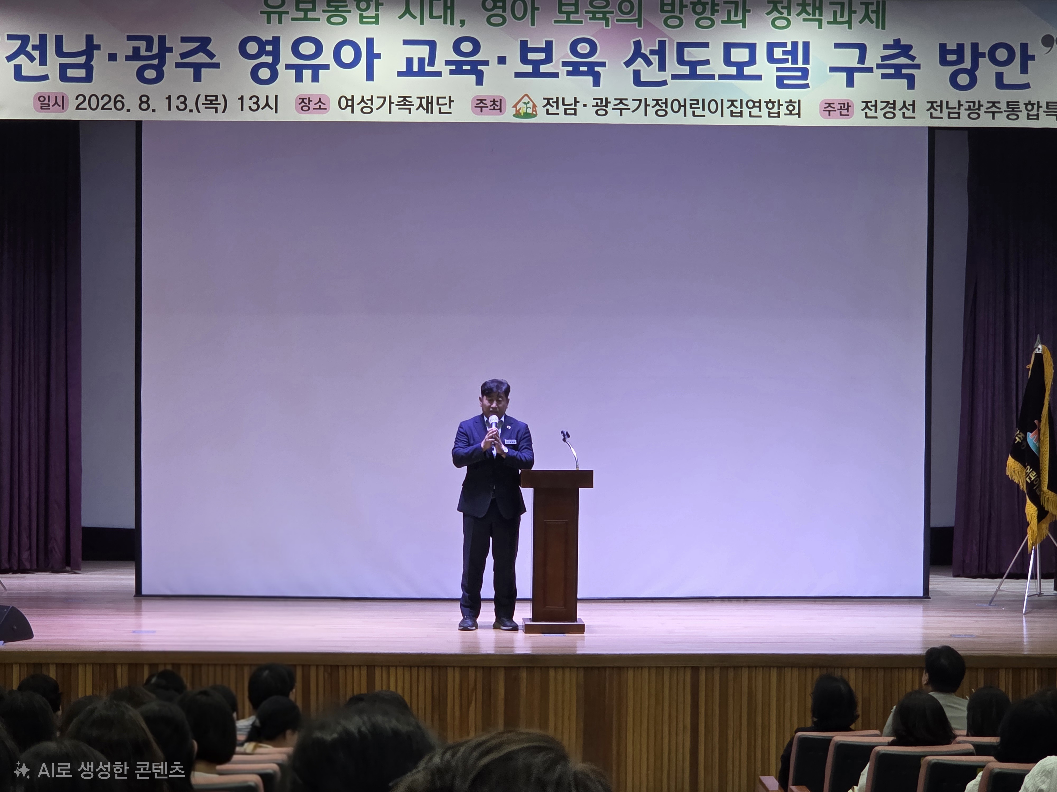 최정훈 전남광주통합특별시의회 교육위원장, 전남·광주 영아보육 혁신포럼서 현장 중심 보육정책 2