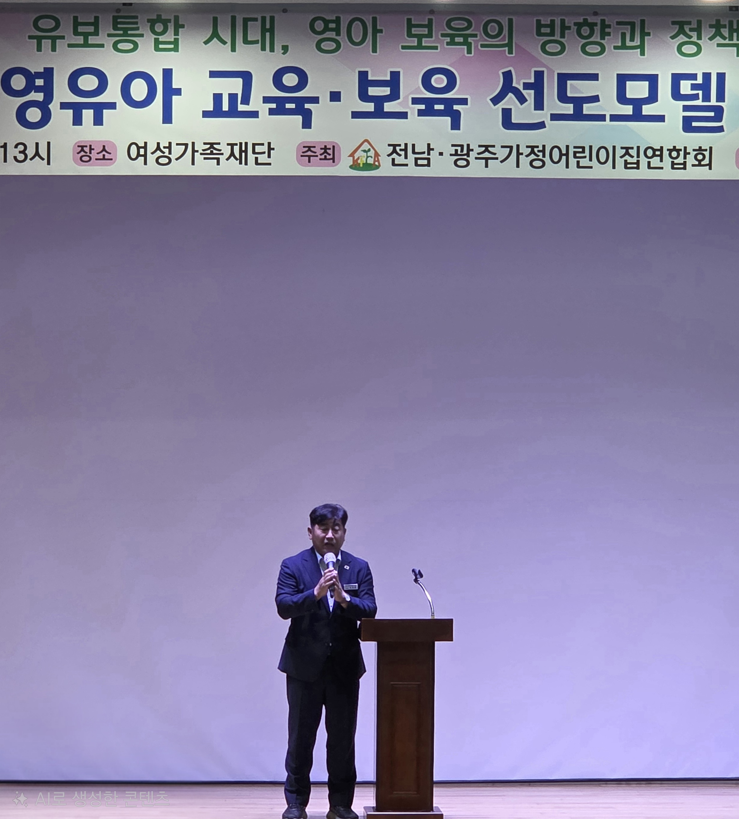 최정훈 전남광주통합특별시의회 교육위원장, 전남·광주 영아보육 혁신포럼서 현장 중심 보육정책 3