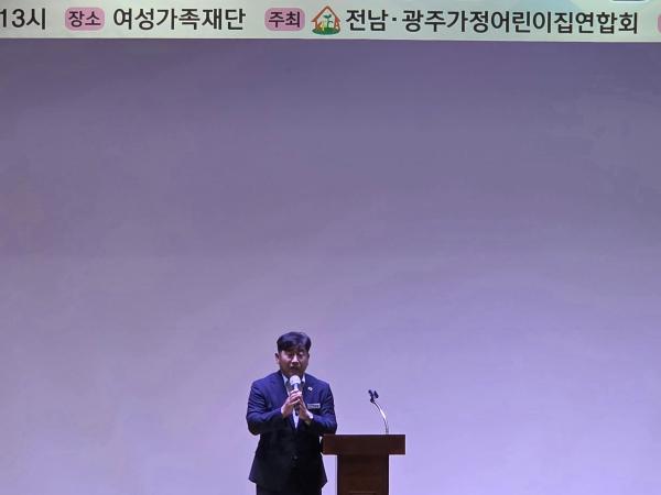 최정훈 전남광주통합특별시의회 교육위원장, 전남·광주 영아보육 혁신포럼서 현장 중심 보육정책 3