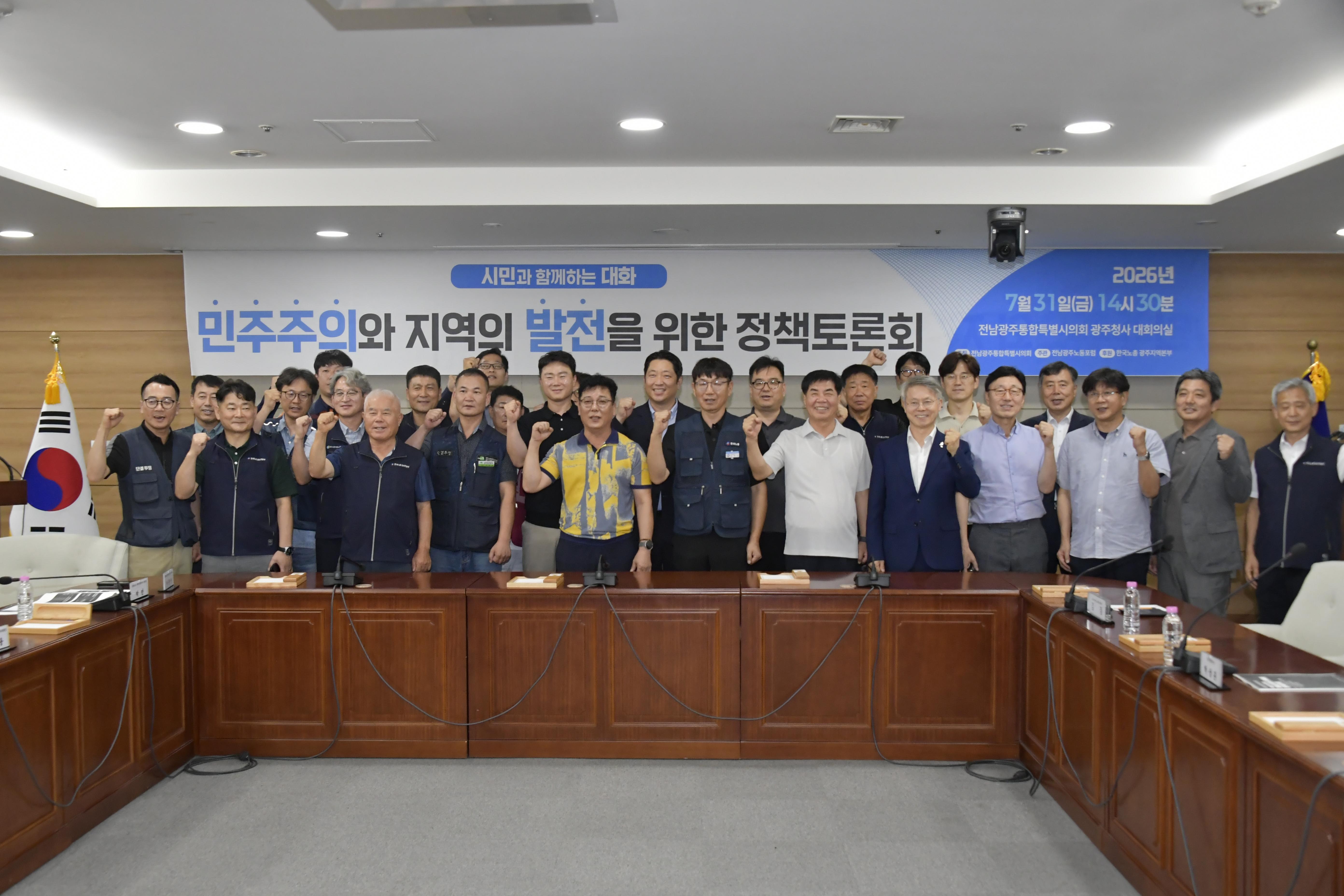 박 만 통합특별시의원, ‘민주주의와 지역 발전을 위한 정책토론회’ 개최 3