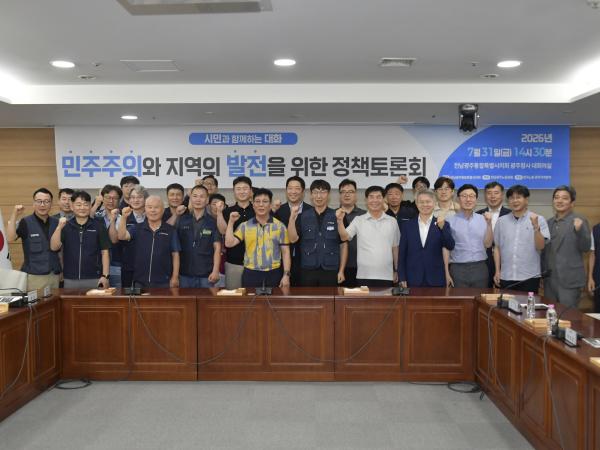 박 만 통합특별시의원, ‘민주주의와 지역 발전을 위한 정책토론회’ 개최 3