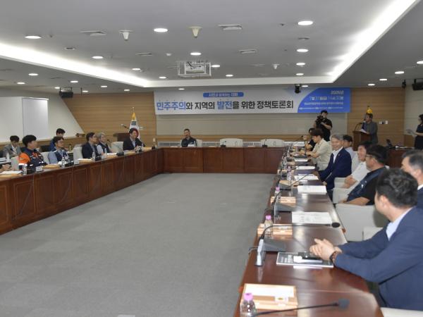 박 만 통합특별시의원, ‘민주주의와 지역 발전을 위한 정책토론회’ 개최 2