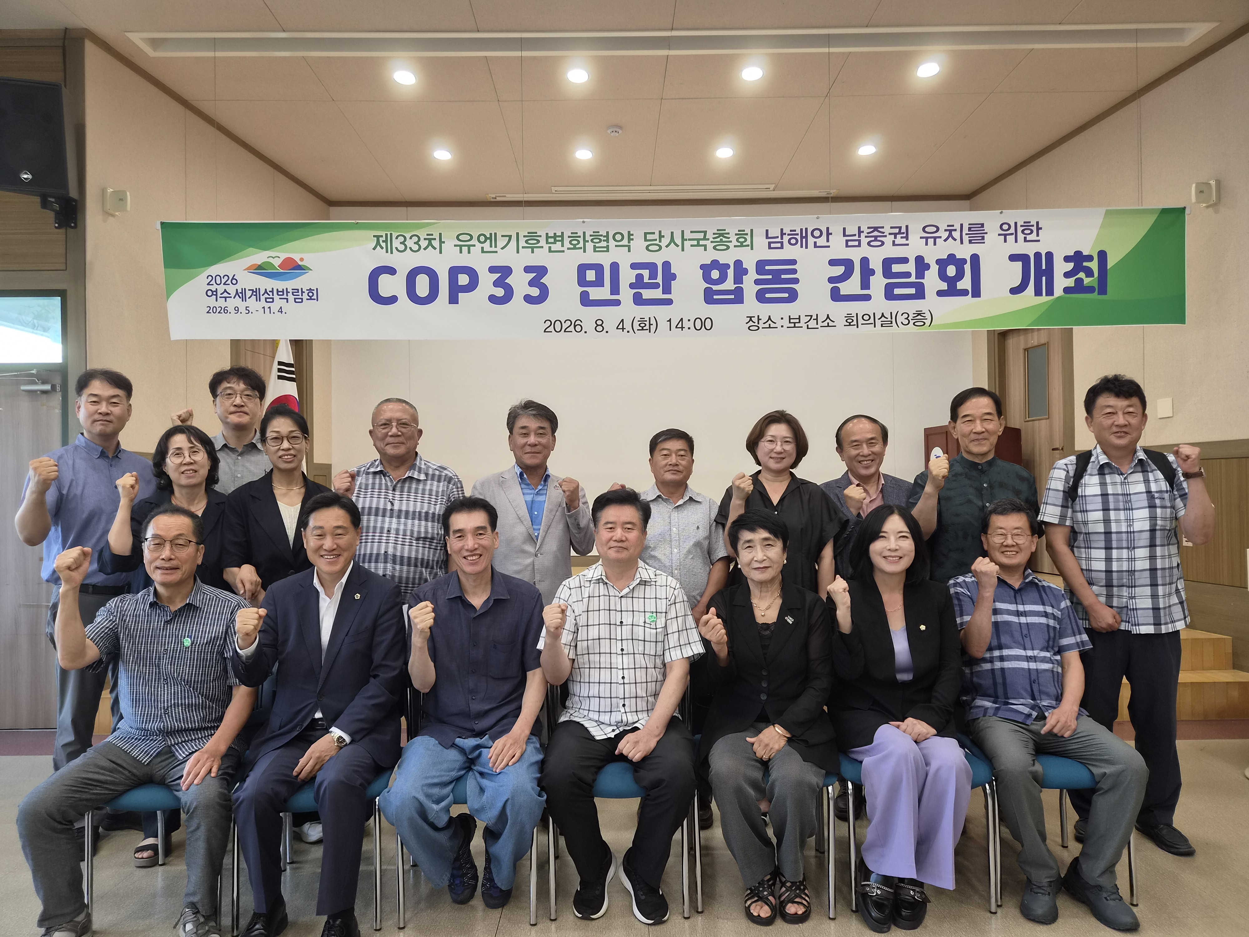 강문성 통합특별시의원, “COP33 남해안 남중권 유치, 전남광주통합특별시의회가 든든히 뒷 3