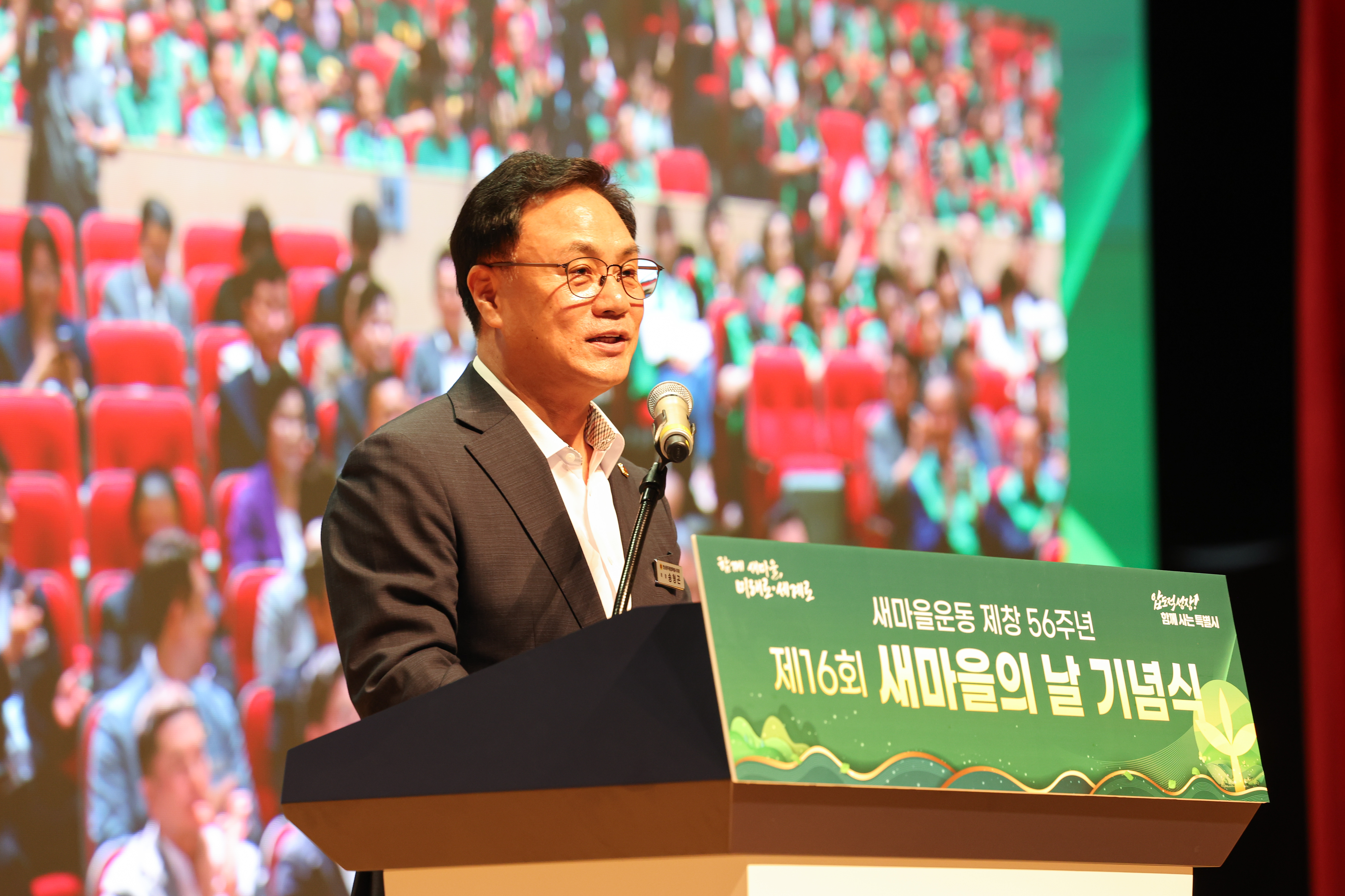 송형곤 의장, “희생과 연대의 새마을정신으로 통합시대 열자” 강조 4