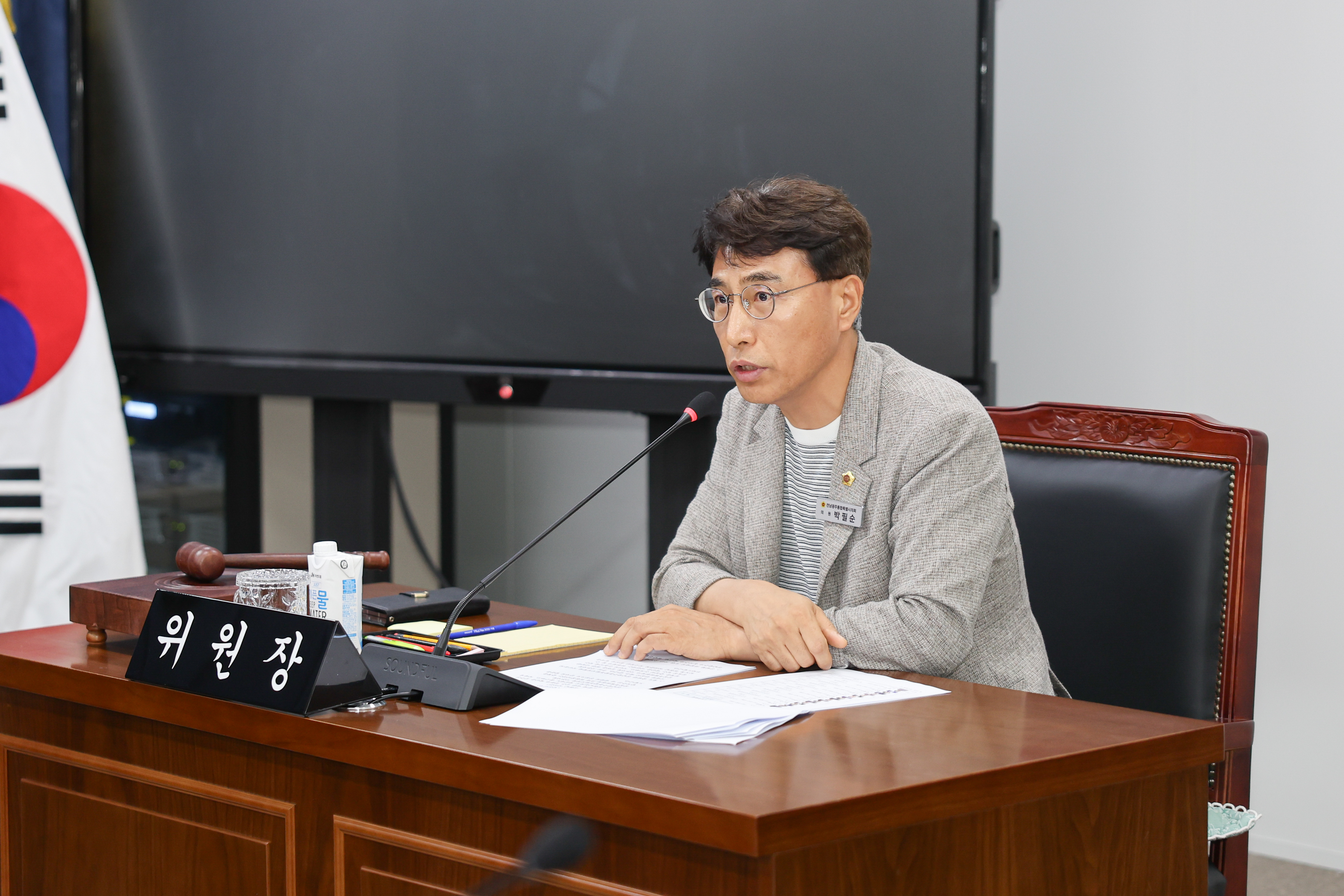 전남광주통합특별시의회, ‘기본사회 상설특별위원회’ 출범, 위원장에 박필순 의원 선출 2