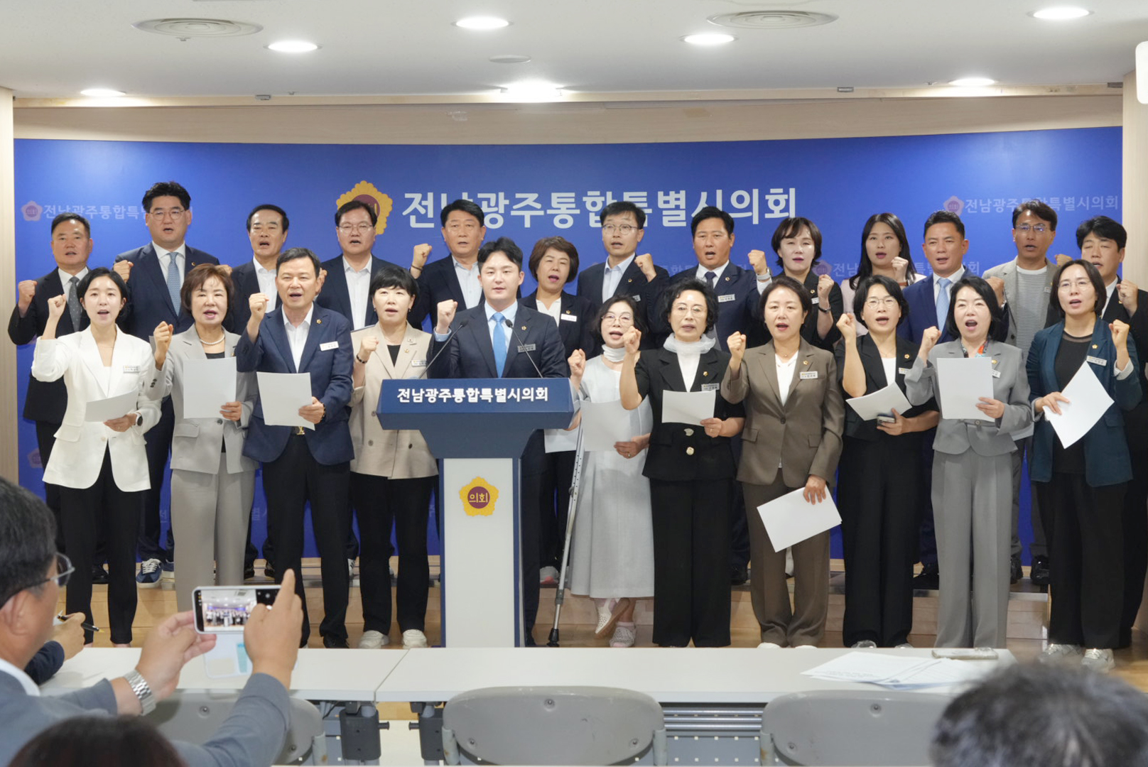 전남광주통합특별시의회 