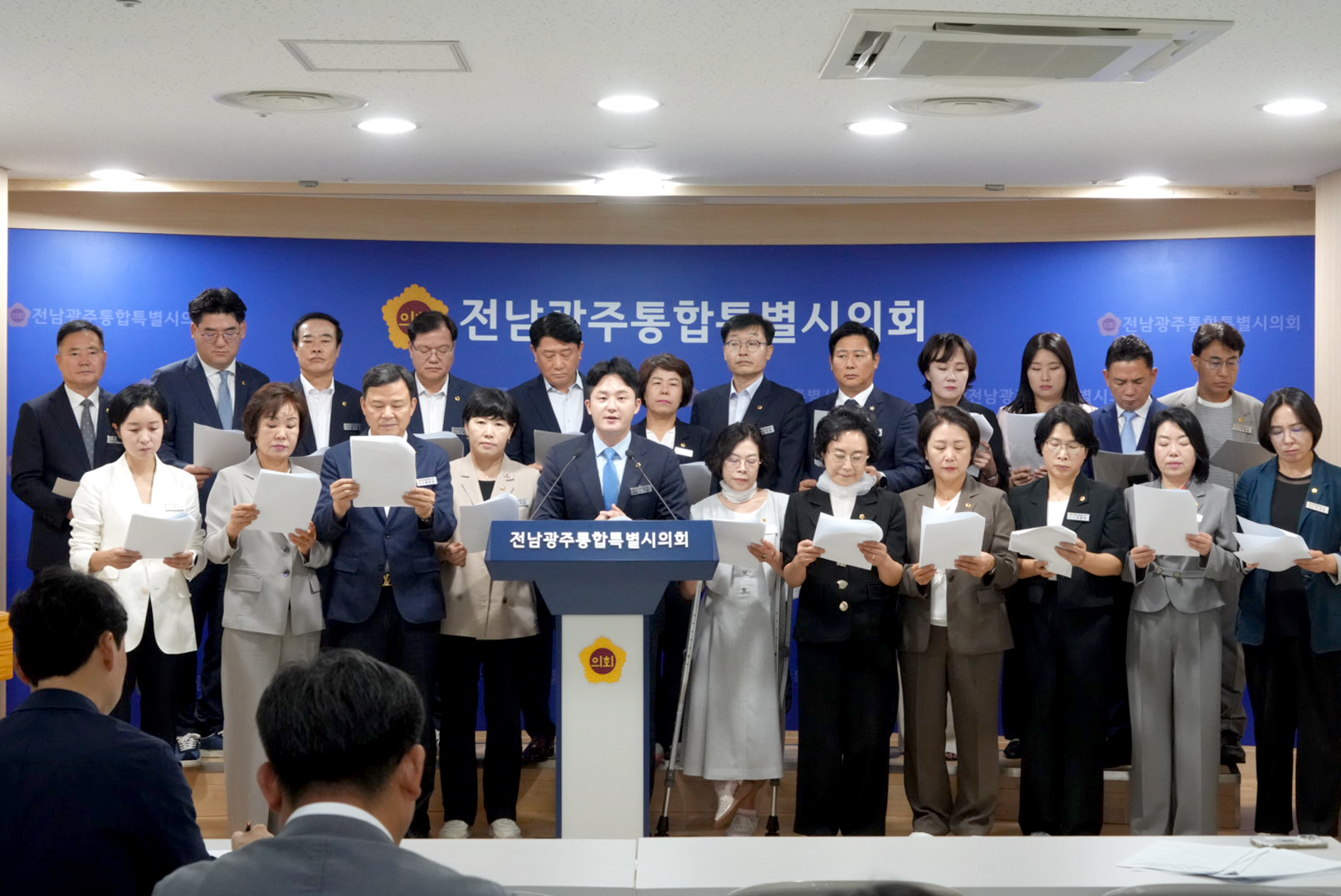 전남광주통합특별시의회 