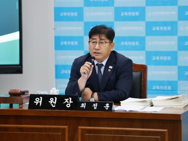 최정훈 교육위원장 ‘지방교육재정교부금 개편 반대 촉구 건의안’ 대표 발의 본회의 통과 2