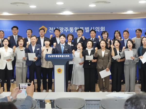 전남광주통합특별시의회 