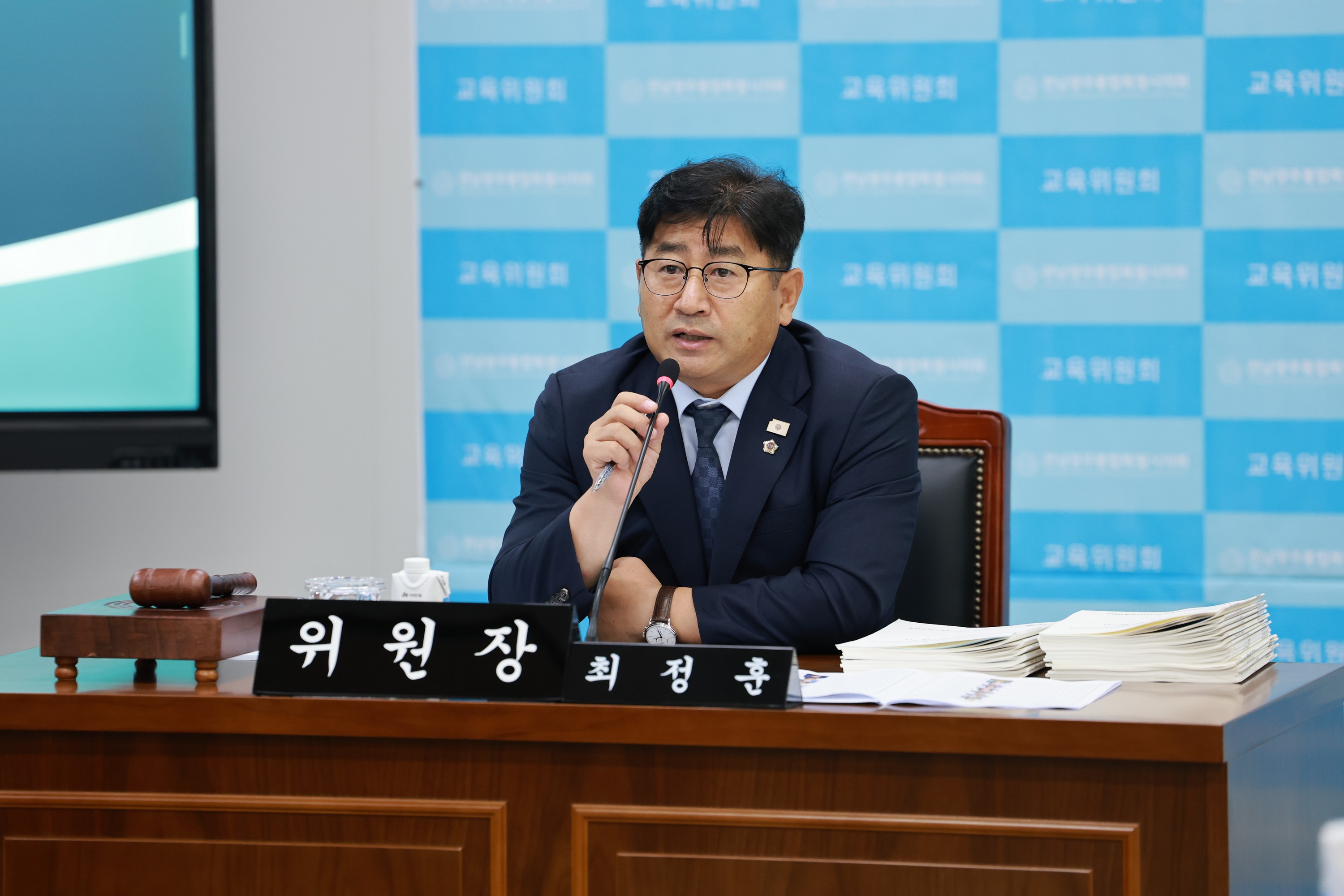 최정훈 전남광주통합특별시의회 교육위원장, 광주동부ㆍ서부교육지원청 학교폭력 심의 급증 원인분 2