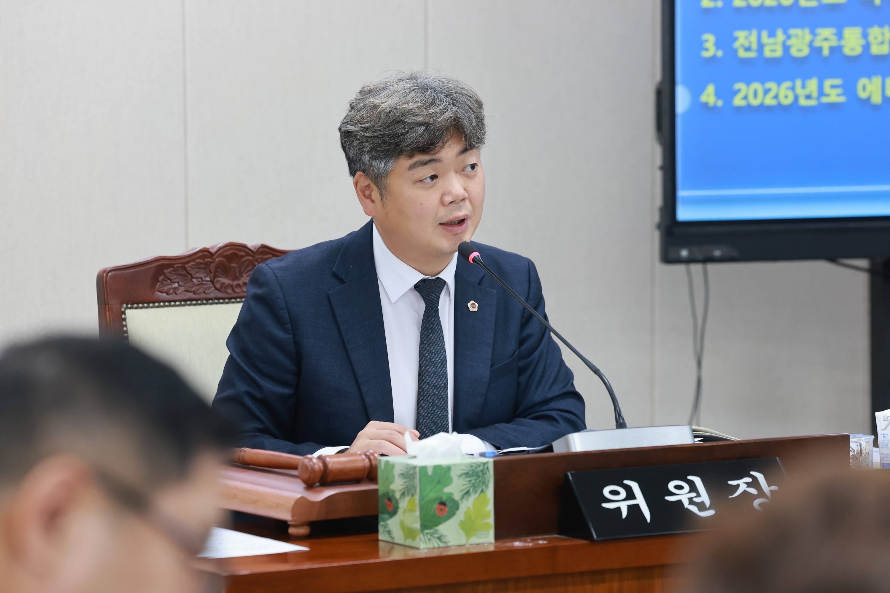 박원종 기후환경에너지위원장, 