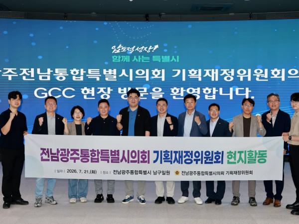 전남광주특별시의회 기획재정위, 실감콘텐츠․AI 청년인재 양성 현장 점검 3