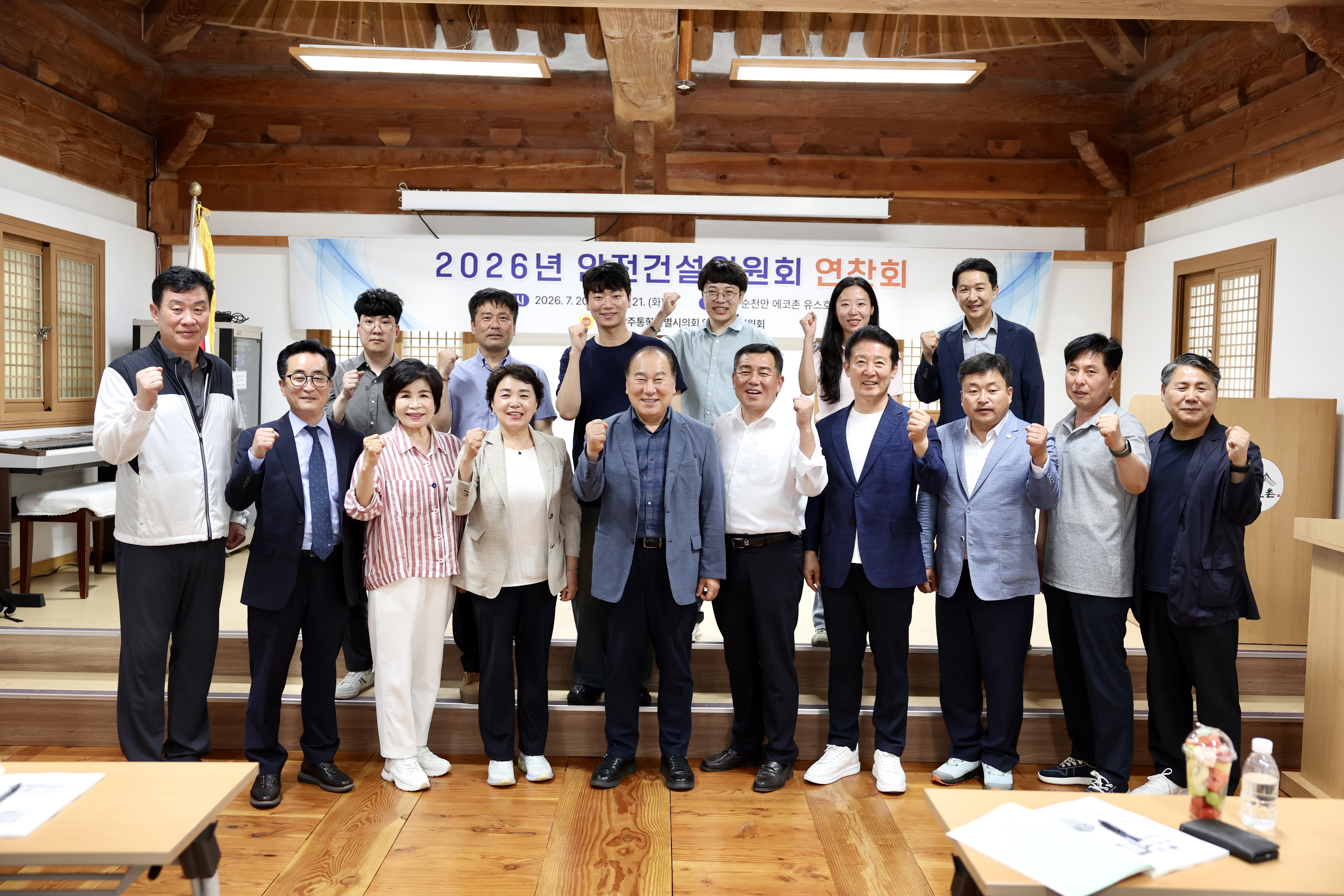 전남광주통합특별시의회 안전건설위원회, 