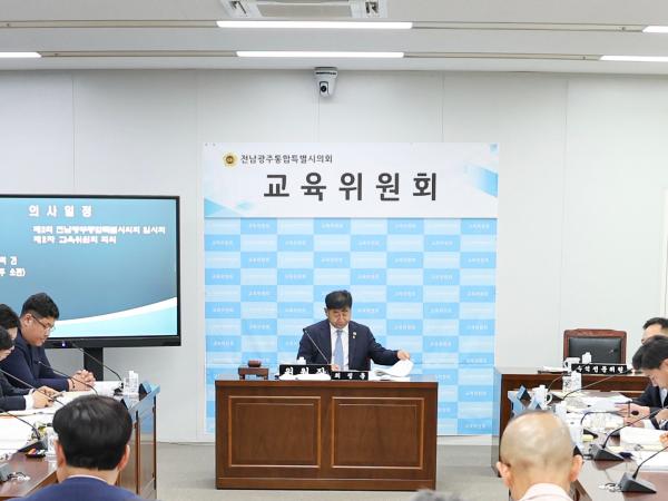 최정훈 전남광주통합특별시의회 교육위원장, 전남통합특별시교육청 특수교육과 신설 제안 2