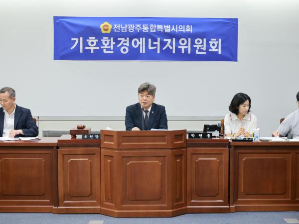 전남광주통합특별시의회 기후환경에너지위, 광주청사서 첫 업무보고 청취 3