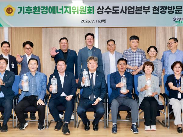 전남광주통합특별시의회 기후환경에너지위원회, 첫 현장 행보로 용연정수장 찾아 소통 3