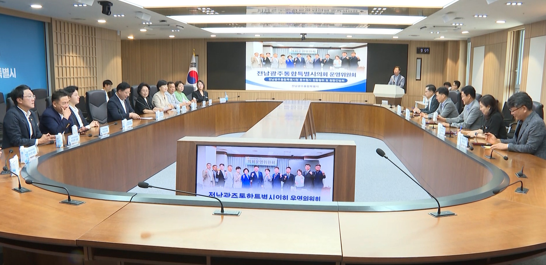 전남광주통합특별시의회 운영위, 의정역량 강화 연찬회 개최 2