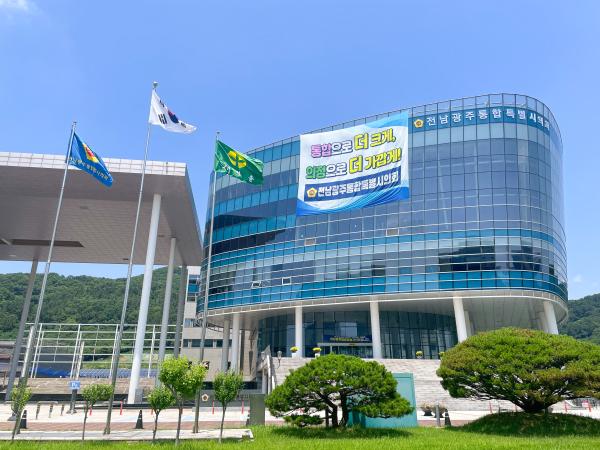 전남광주통합특별시의회, 행정사무감사·AI 활용 등 실용 중심 정책연찬회 개최 2