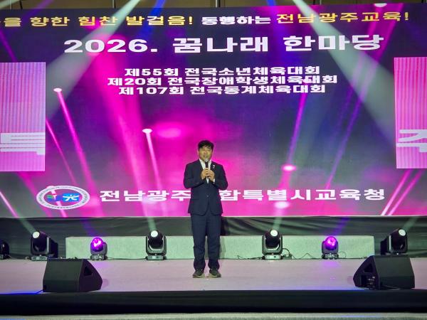최정훈  교육위원장, 학생선수들에게 “여러분의 땀과 도전이 전남광주의  자랑입니다“ 2