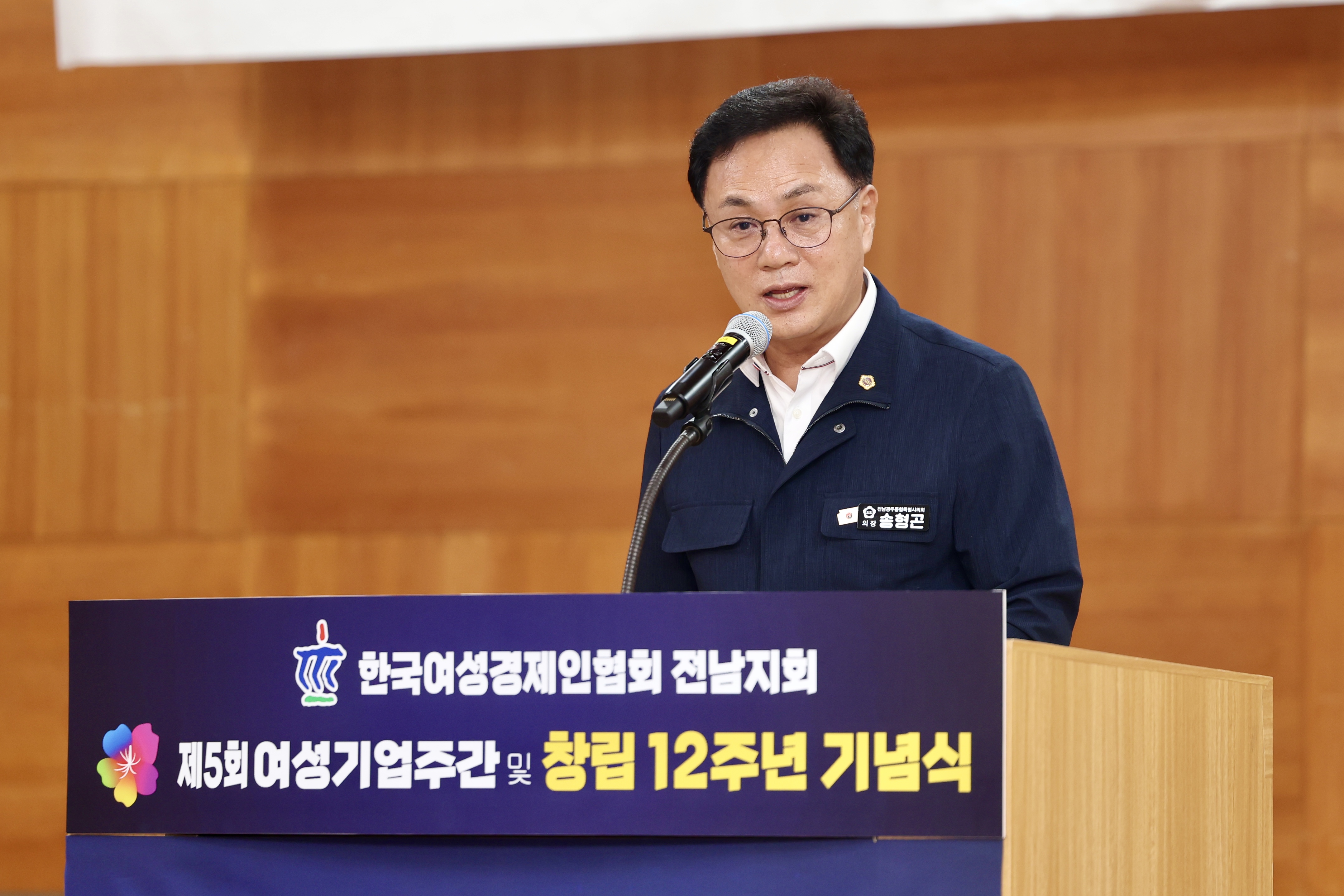 송형곤 의장, “여성경제인이 마음껏 도전하는 통합특별시 만들겠다” 강조 3