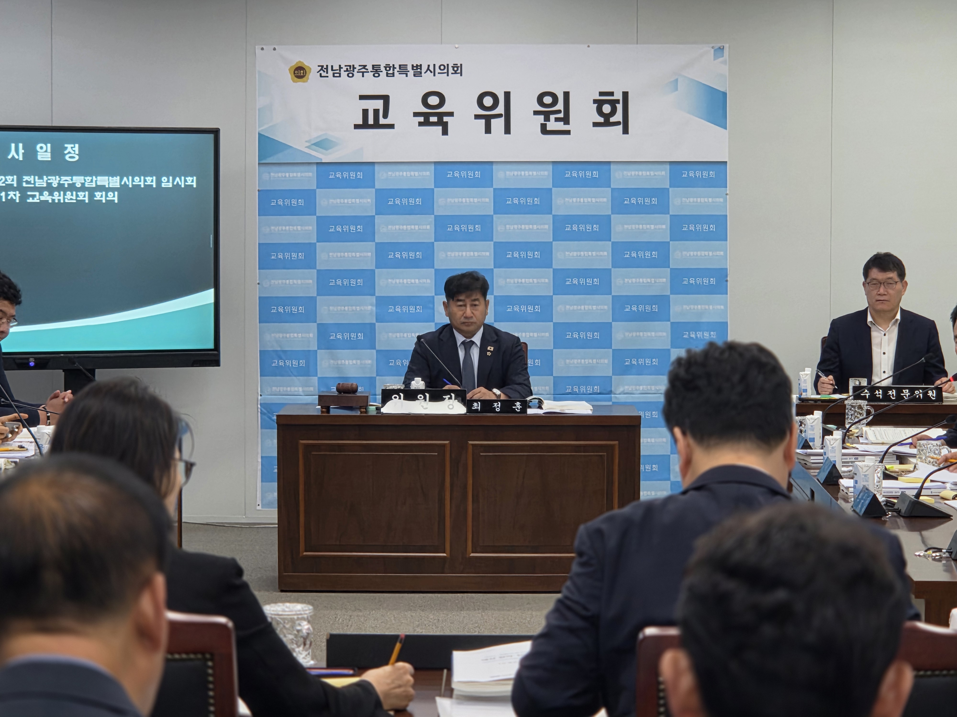 최정훈 전남광주통합특별시의회 교육위원장, 지방교육재정교부금 개편 논의에 강한 우려 표명 3