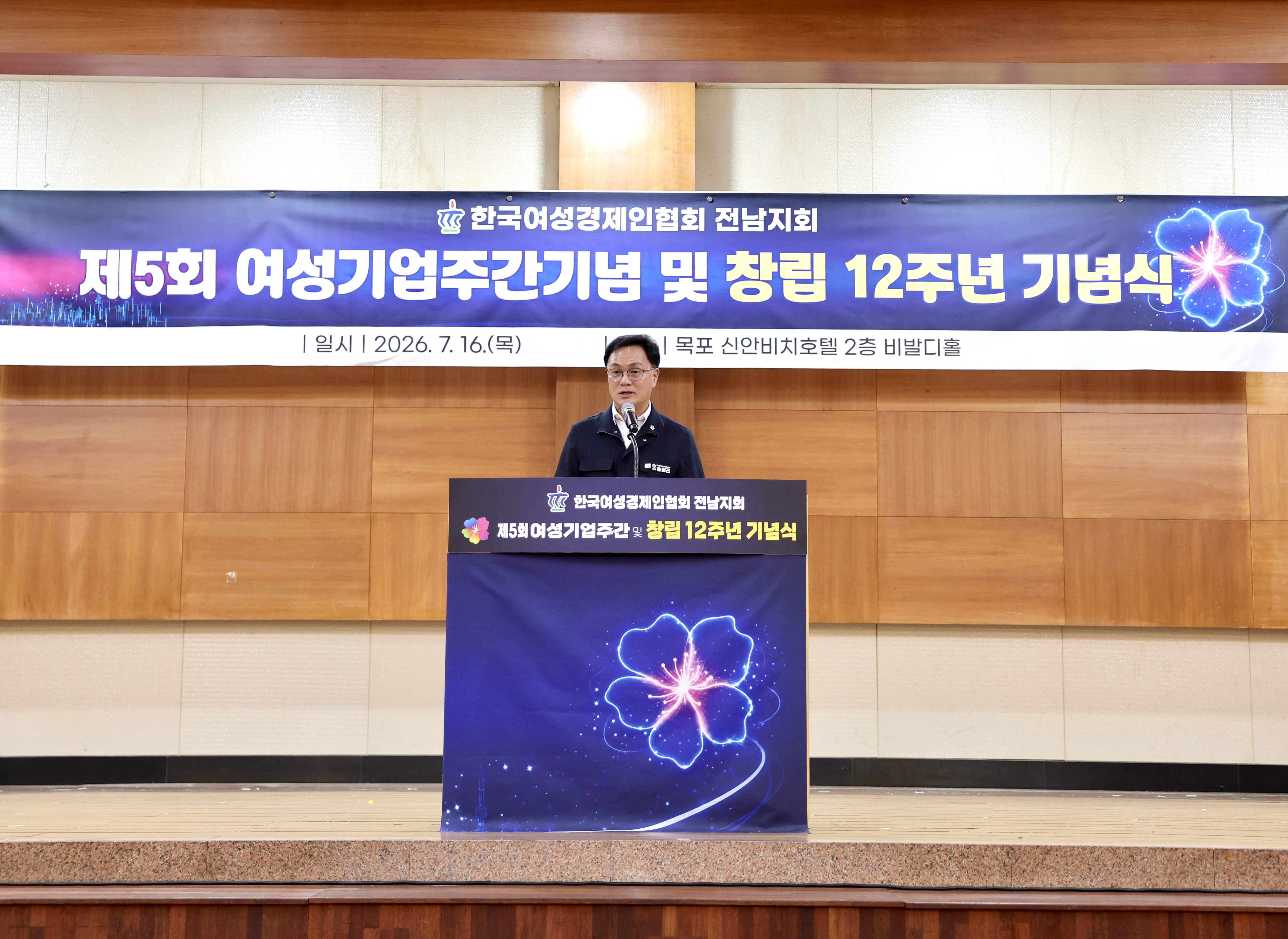 송형곤 의장, “여성경제인이 마음껏 도전하는 통합특별시 만들겠다” 강조 4