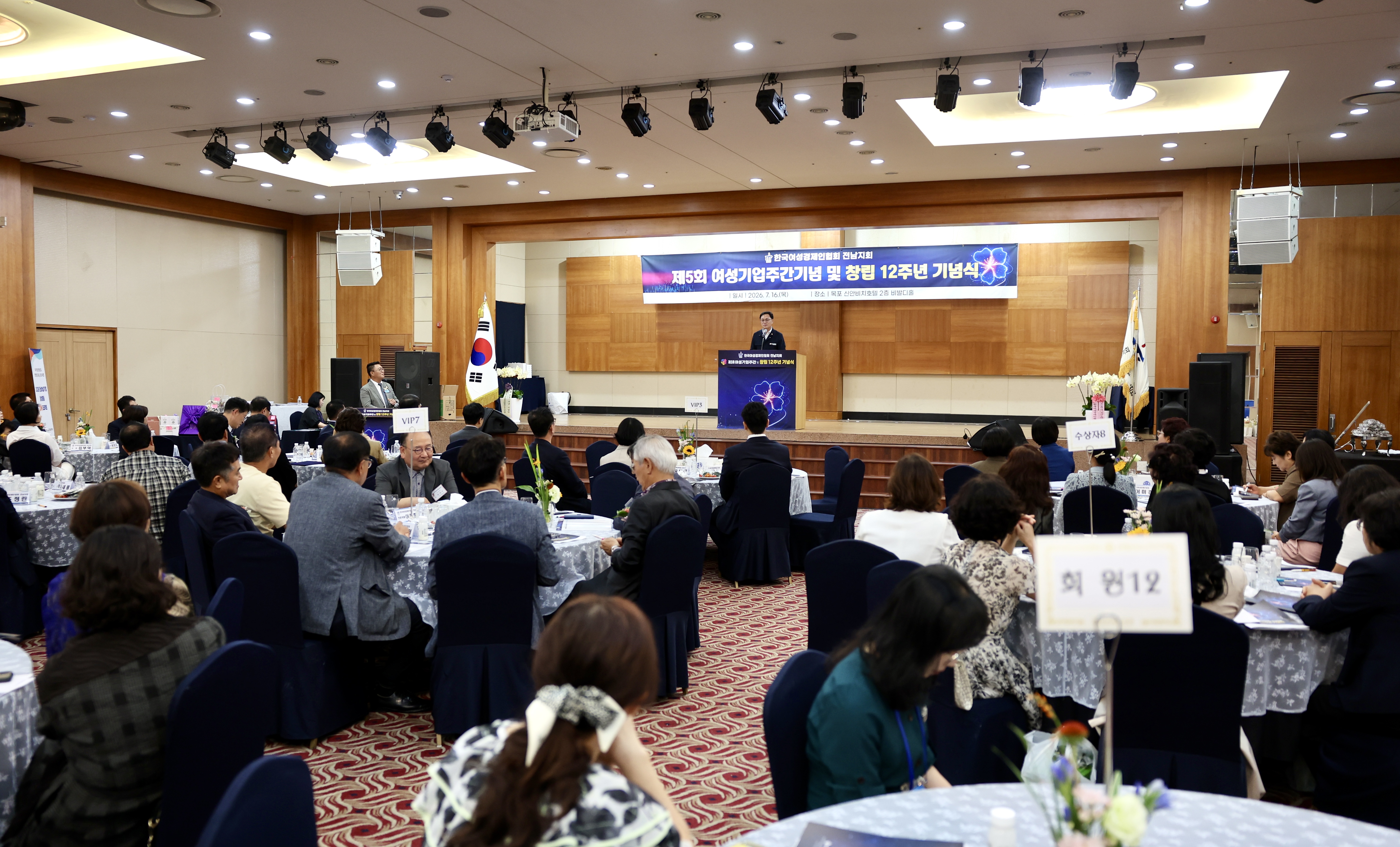 송형곤 의장, “여성경제인이 마음껏 도전하는 통합특별시 만들겠다” 강조 5