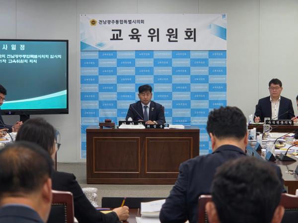 최정훈 전남광주통합특별시의회 교육위원장, 지방교육재정교부금 개편 논의에 강한 우려 표명 3