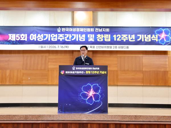 송형곤 의장, “여성경제인이 마음껏 도전하는 통합특별시 만들겠다” 강조 4