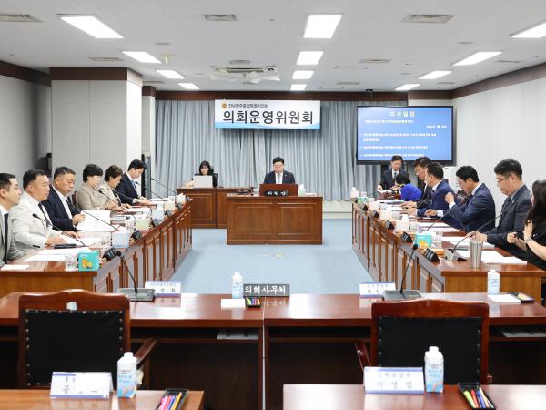 전남광주통합특별시의회 의회운영위원회, 집행부 첫 업무보고 받아 2