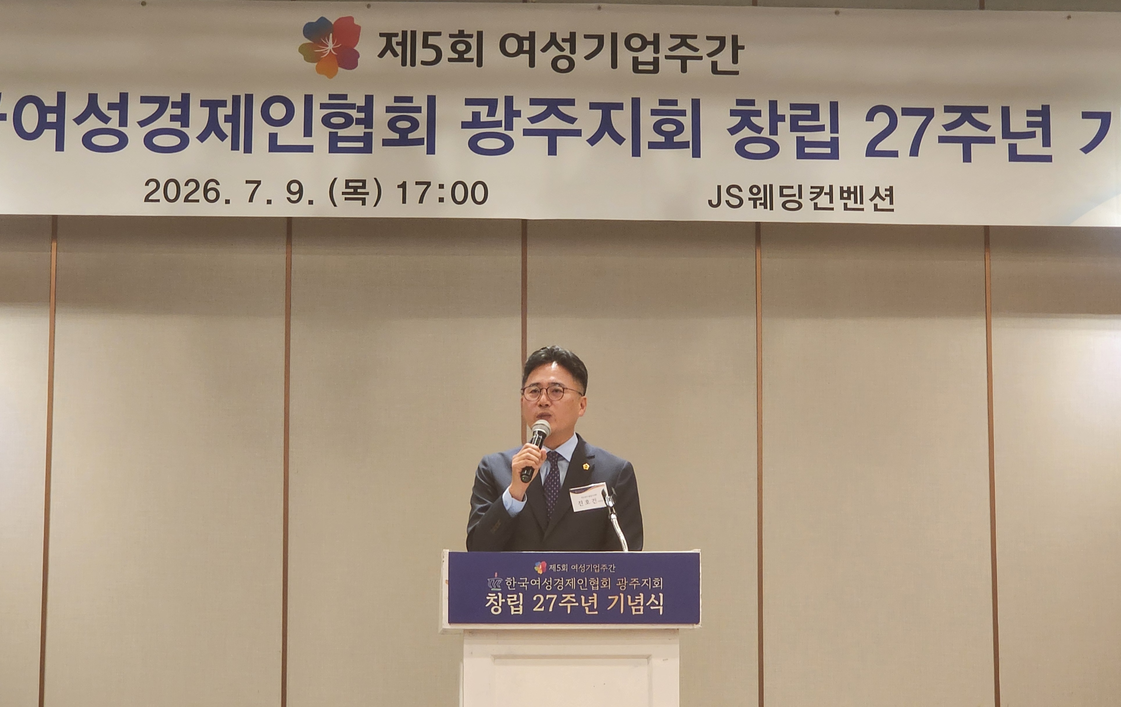 진호건 일자리경제위원장, 한국여성경제인협회 광주지회 27주년 창립 기념식 축하 3