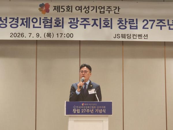 진호건 일자리경제위원장, 한국여성경제인협회 광주지회 27주년 창립 기념식 축하 3