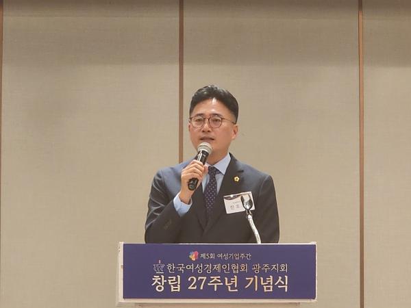진호건 일자리경제위원장, 한국여성경제인협회 광주지회 27주년 창립 기념식 축하 2