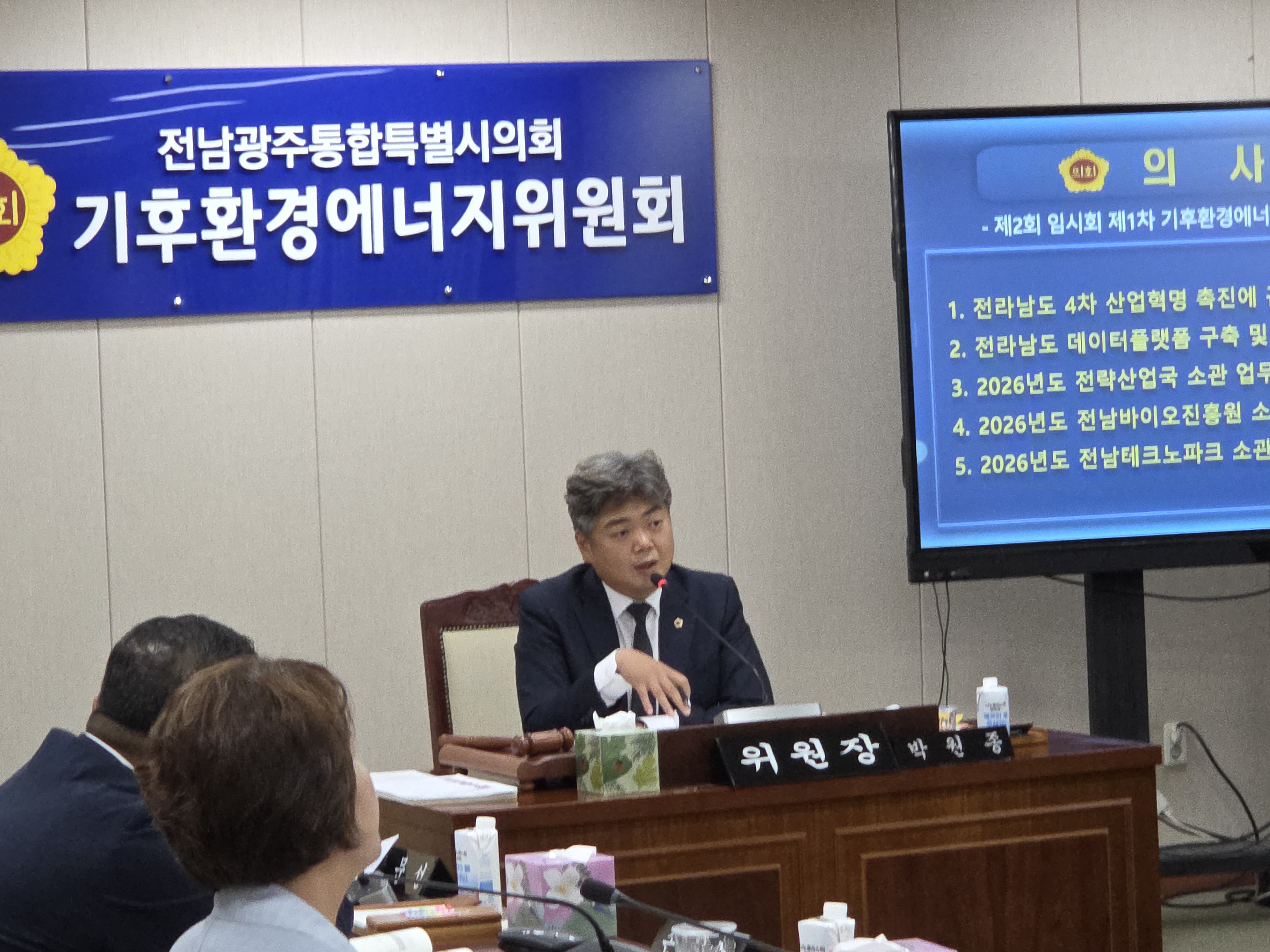 박원종 기후환경에너지위원장, R&D는 특별시의 미래 100년을 준비하는 설계도 3