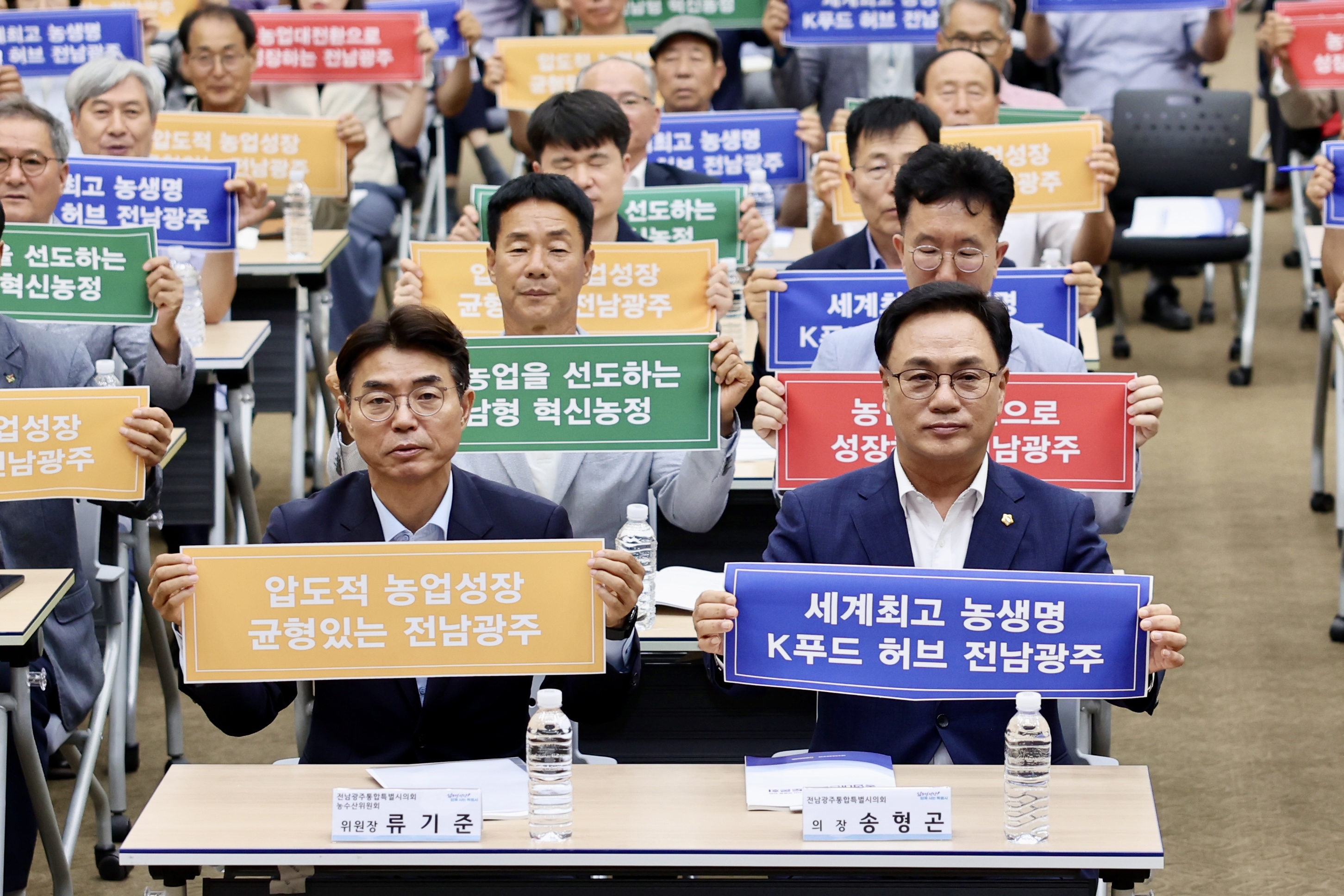 송형곤 의장, 