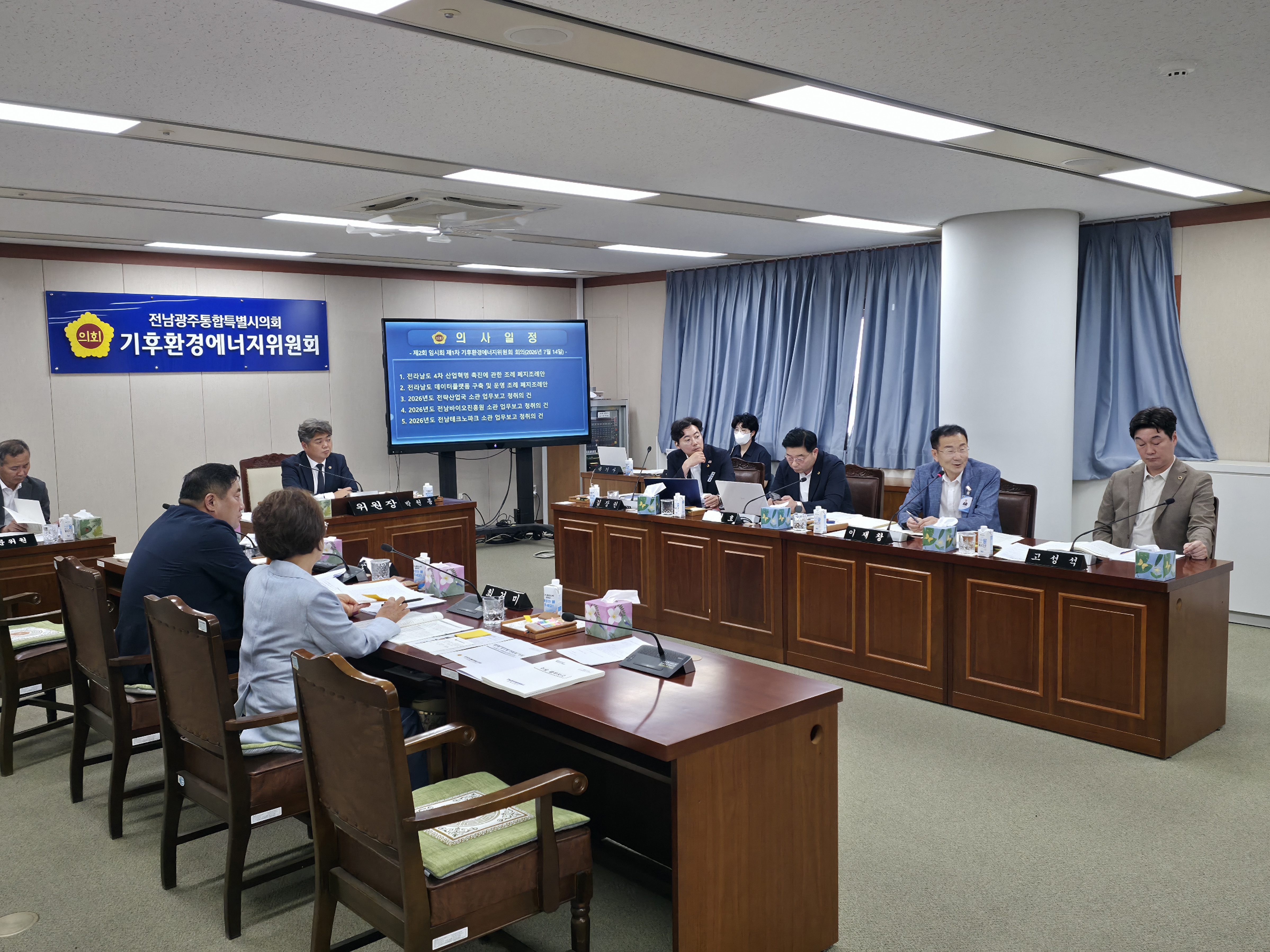 전남광주통합특별시의회 기후환경에너지위원회, 소관 실국 업무보고 및 조례안 심사 등 ‘본격  2