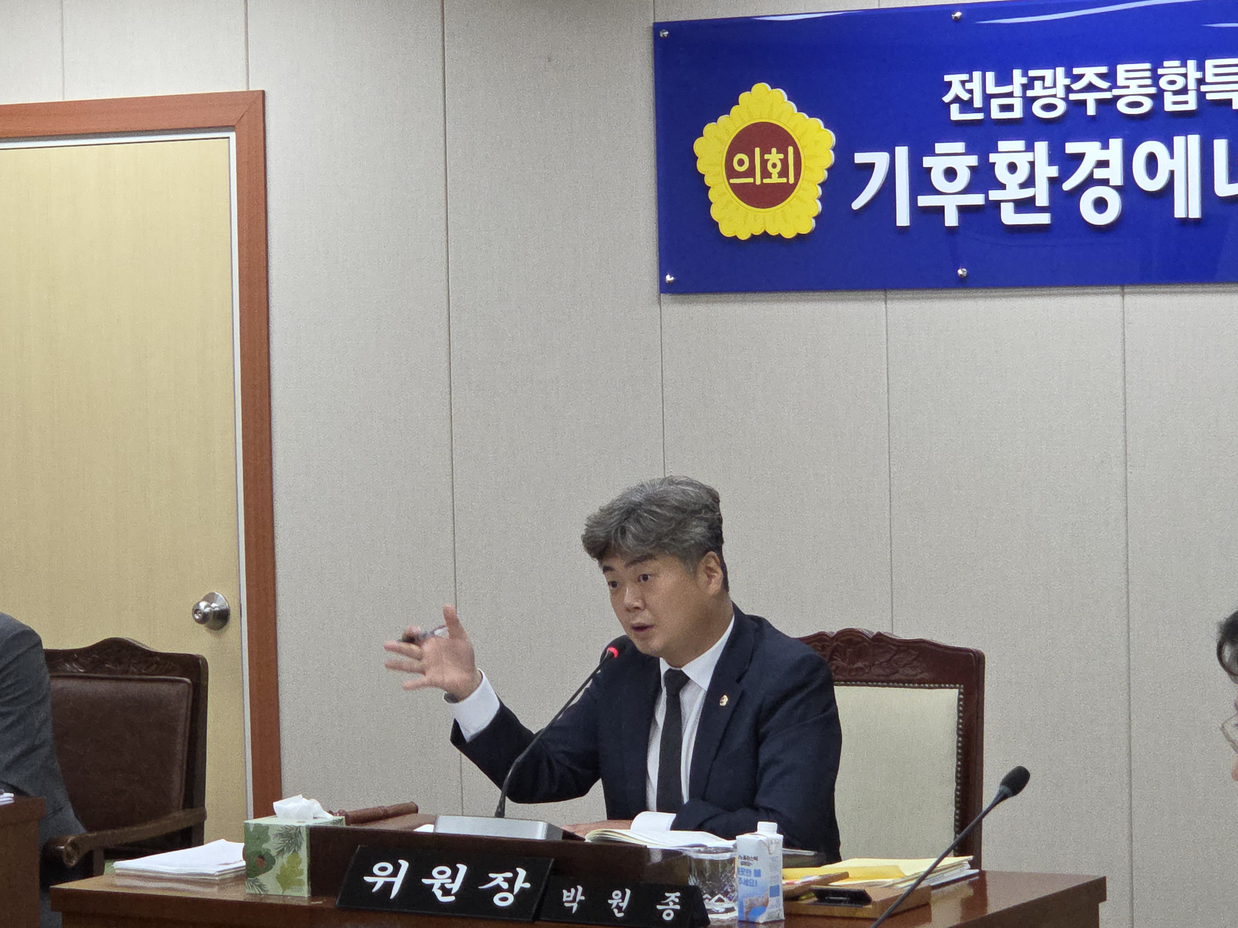 박원종 기후환경에너지위원장, R&D는 특별시의 미래 100년을 준비하는 설계도 2