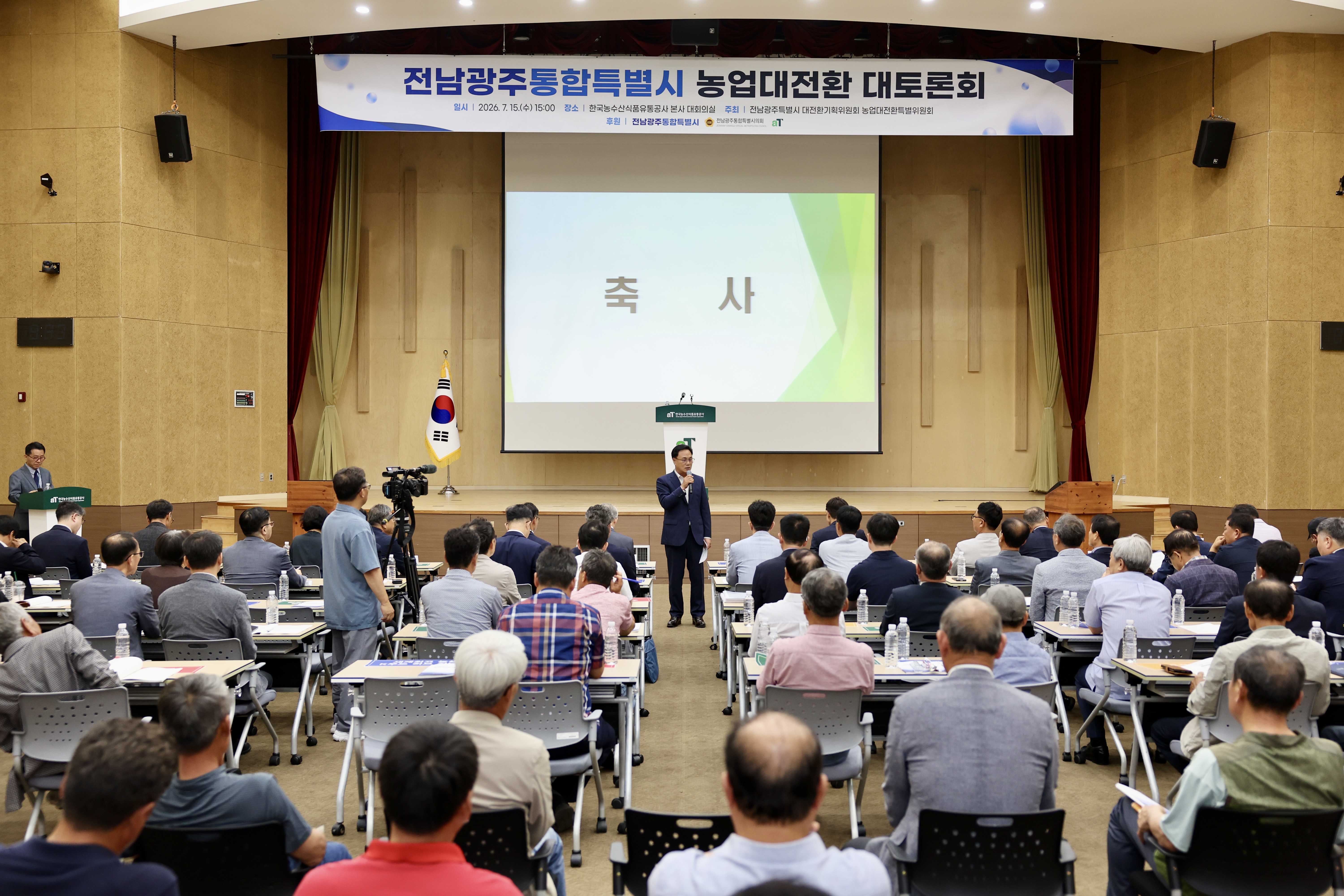 송형곤 의장, 