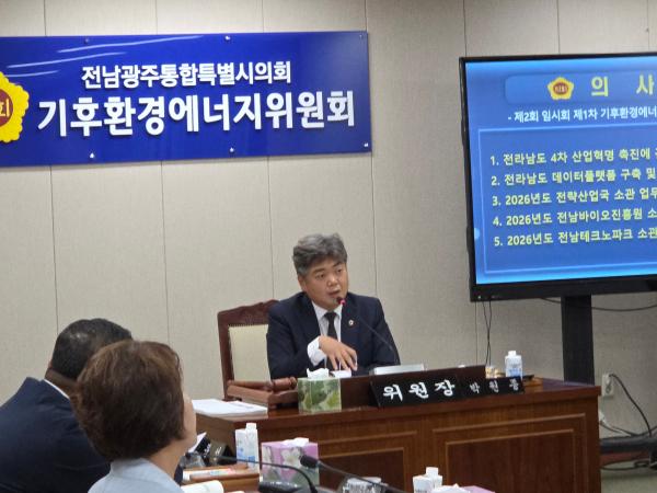 박원종 기후환경에너지위원장, R&D는 특별시의 미래 100년을 준비하는 설계도 3