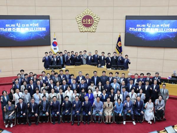 전남광주통합특별시의회, 7월 13일 역사적인 첫걸음 3