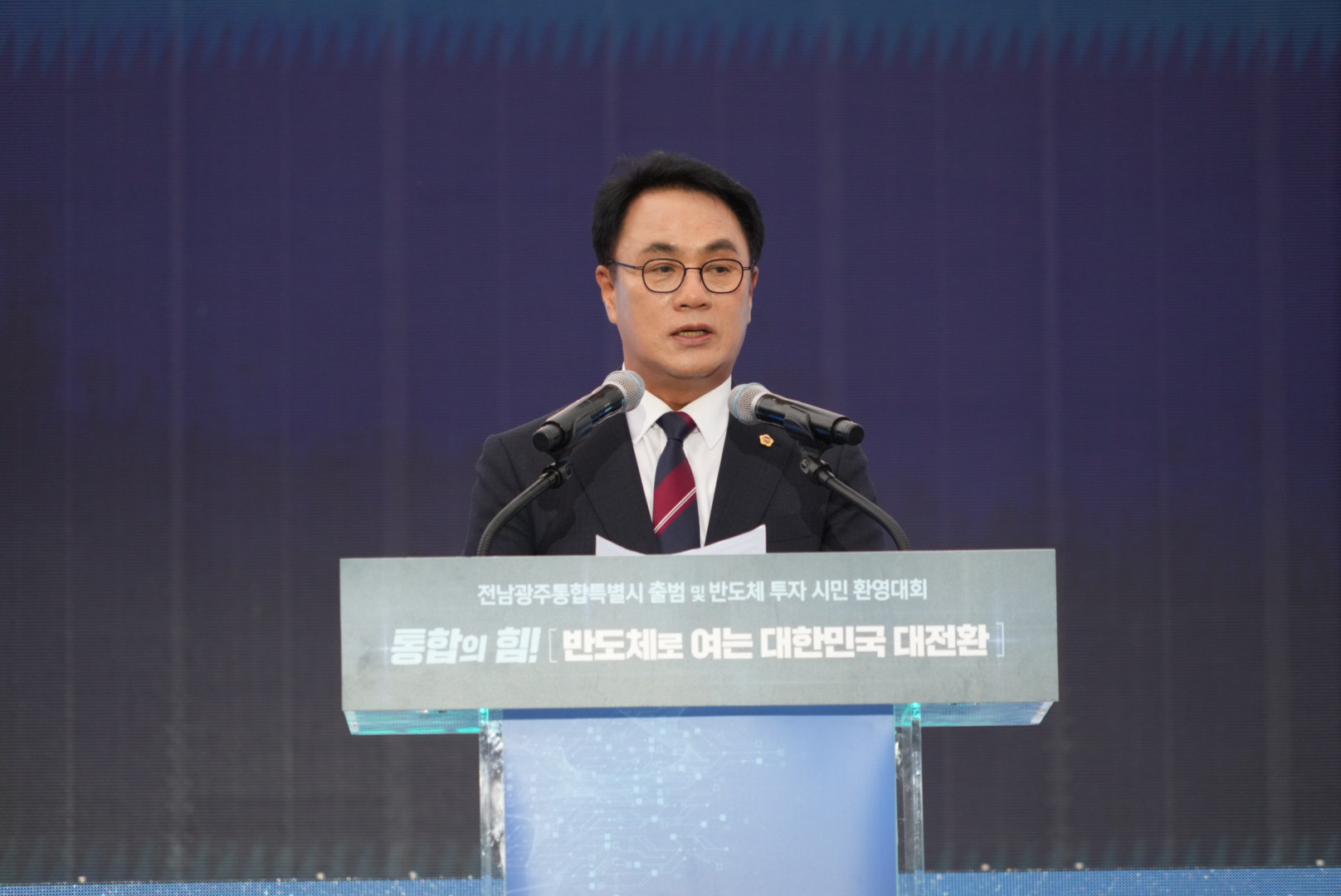 송형곤 의장 